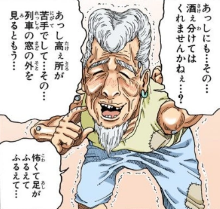 Archivo:Jirou-Viejo.png