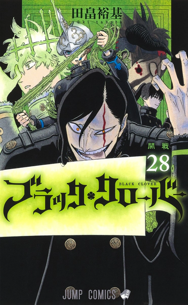 Archivo:BCVolume28.png