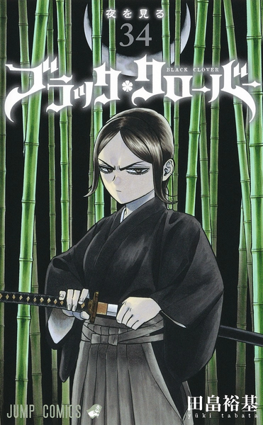 Archivo:BCVolume34.png