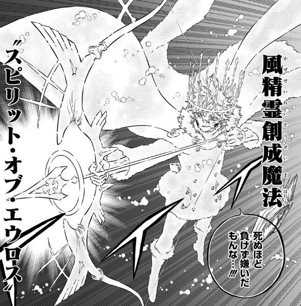 Archivo:SpiritoOuzBorasu.png