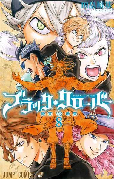 Archivo:BCVolume8.png