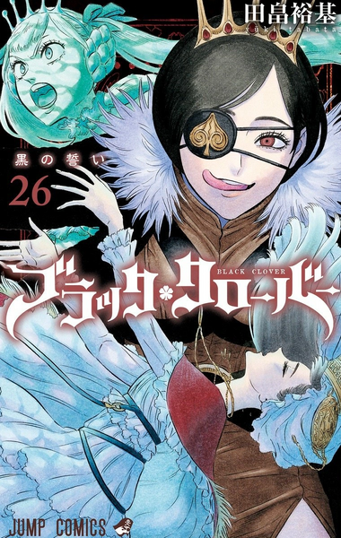 Archivo:BCVolume26.png