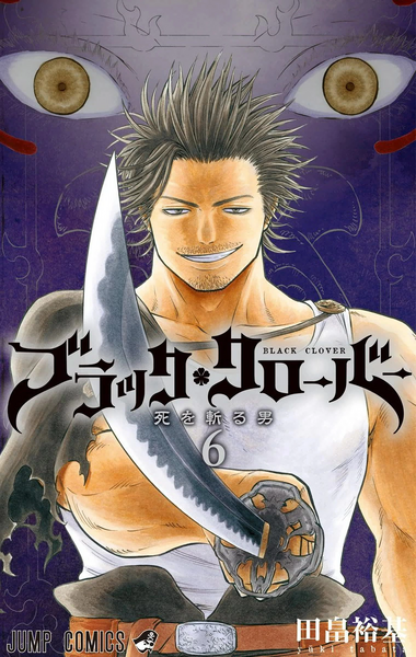 Archivo:BCVolume6.png