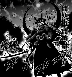 Yamimatoi: Kuromusha