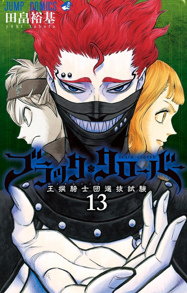 Archivo:BCVolume13.png
