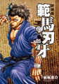 Kosho Shinogi