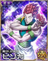 Hisoka Morow