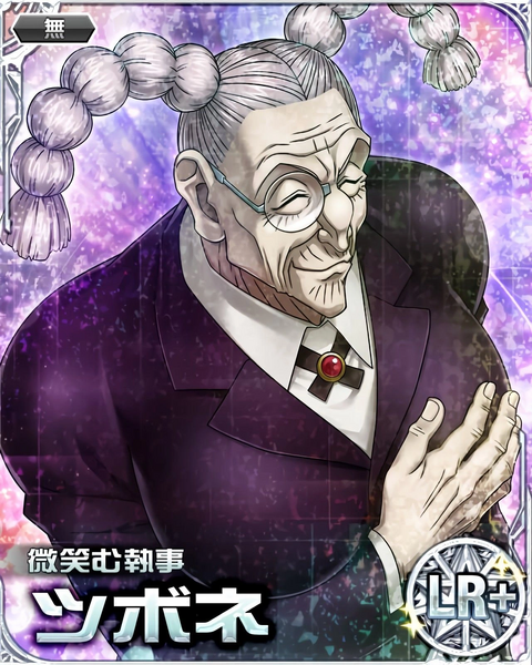 Archivo:Tsubone BC.png
