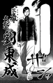 Liu Dongcheng