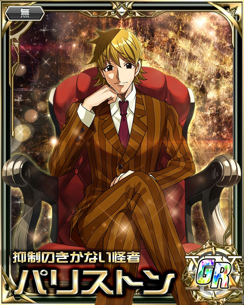 Archivo:Pariston BC.png