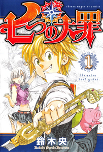 Nanastu no Taizai