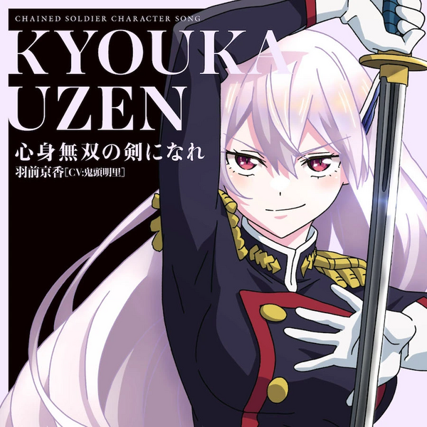 Archivo:KyoukaTheme.jpg