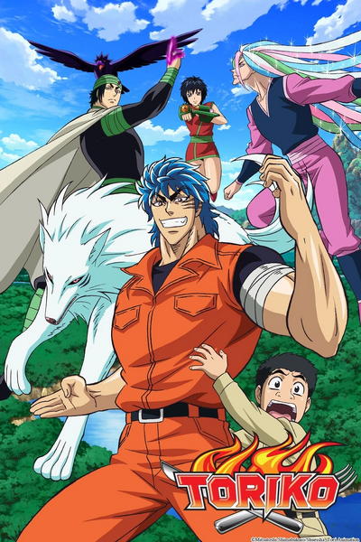 Archivo:Toriko.jpg