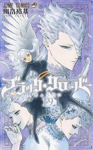 Archivo:BCVolume19.png
