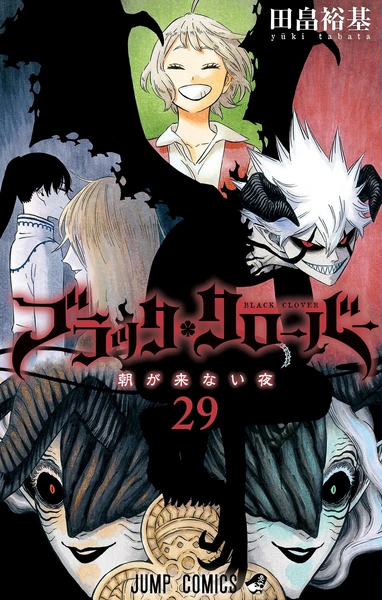 Archivo:BCVolume29.png