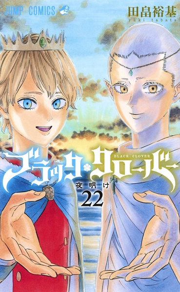 Archivo:BCVolume22.png