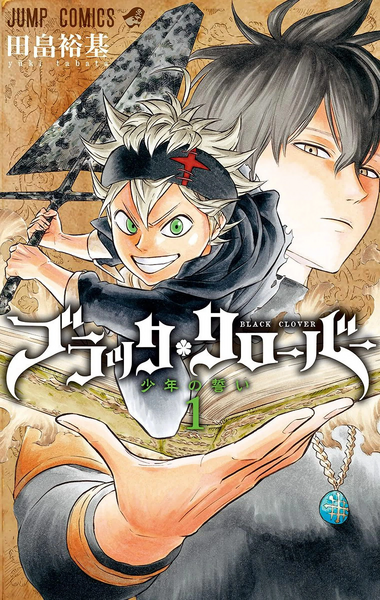 Archivo:Besto shonen sis.png
