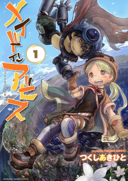 Archivo:Made-in-Abyss-Cover-V1.jpg