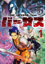 Hallow en la portada del volumen 1 de Versus