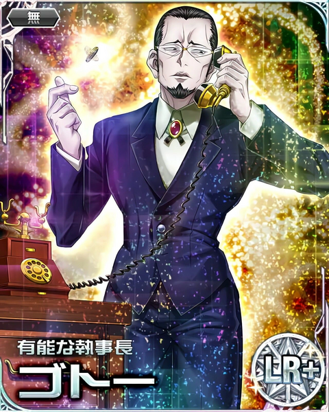 Archivo:Gotoh BC.png