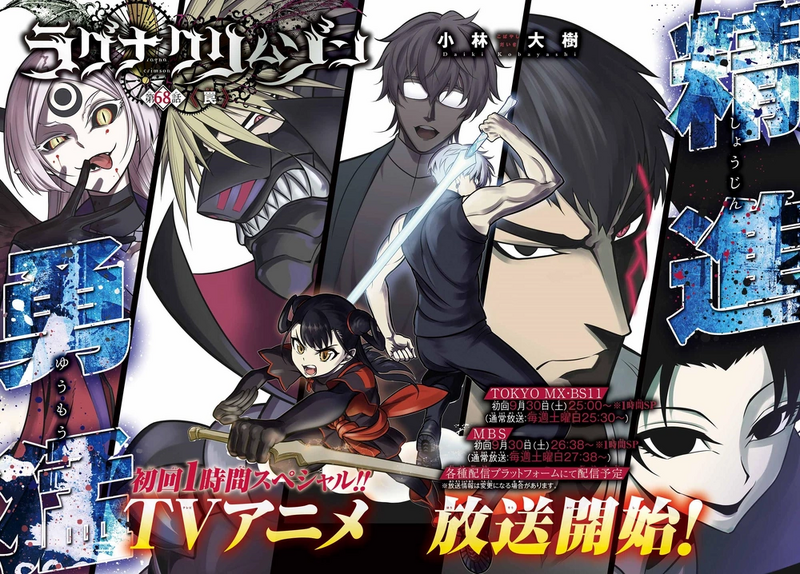 Archivo:Ragna Crimson-Capitulo 068.png