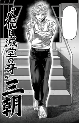 Misasa