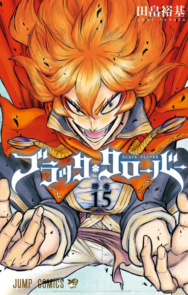 Archivo:BCVolume15.png