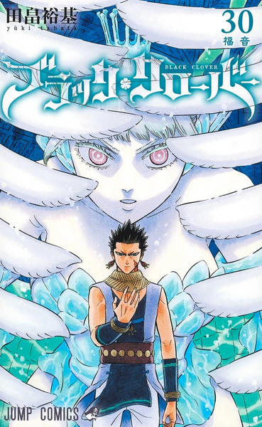 Archivo:BCVolume30.png