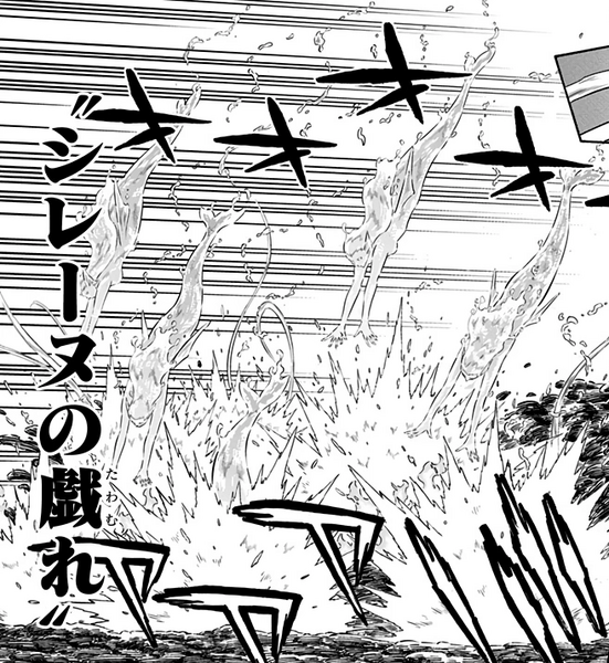 Archivo:Sirene's Game.png