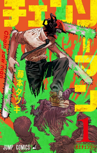 Archivo:Chainsaw Man Portada.png