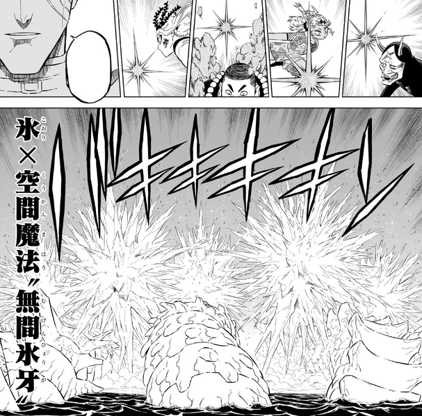 Archivo:Endless Ice Fangs.png