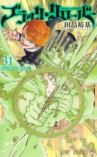 Archivo:BCVolume31.png