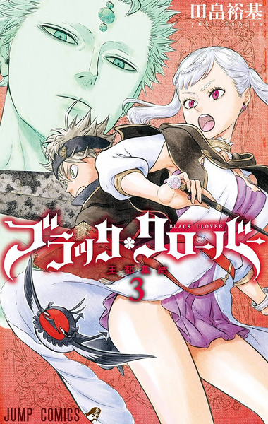 Archivo:BCVolume3.png