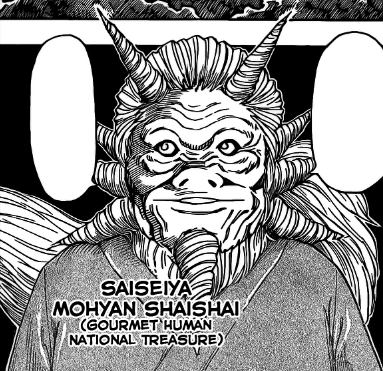 Archivo:Mohyan Shaishai-Forma-Humana.PNG