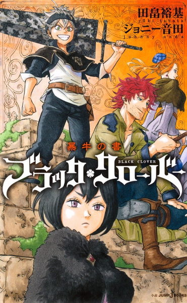 Archivo:Stubborn Bull cover.png