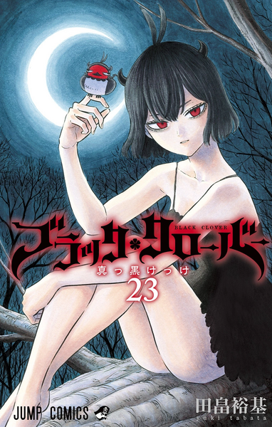 Archivo:BCVolume23.png