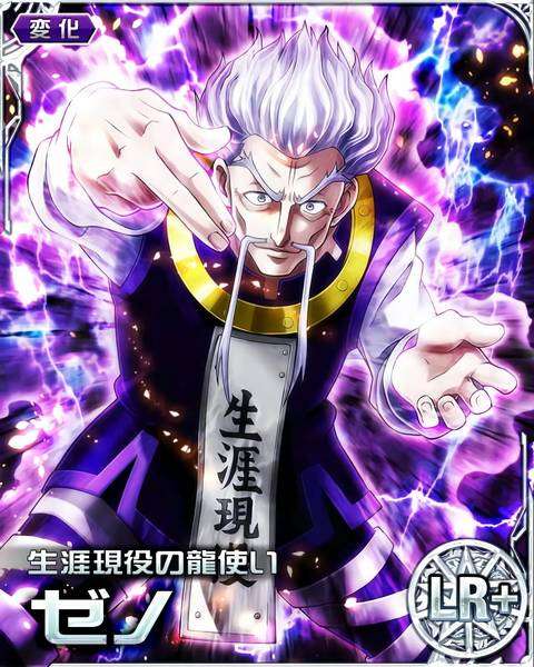 Archivo:Zeno BC.png