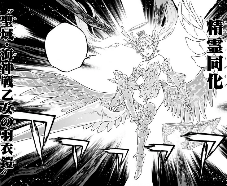 Archivo:Saint Valkyrie Dress.png