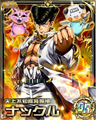 Knuckle Bine