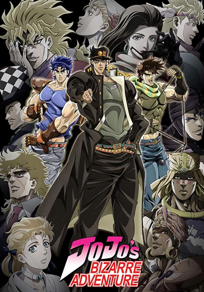Archivo:Jojos-bizarre-adventure-caratula.webp