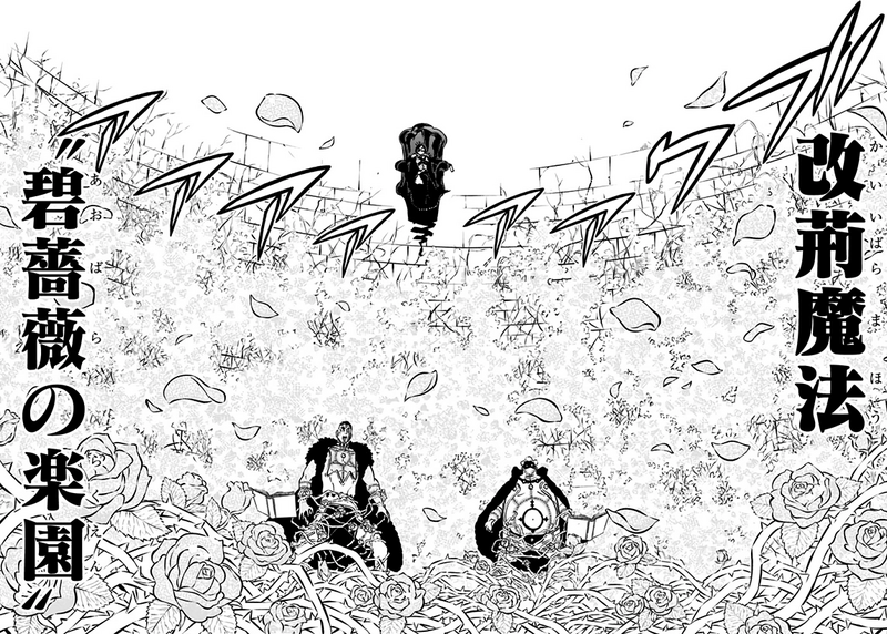 Archivo:Blue Rose Paradise.png