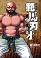 Kaioh Jaku