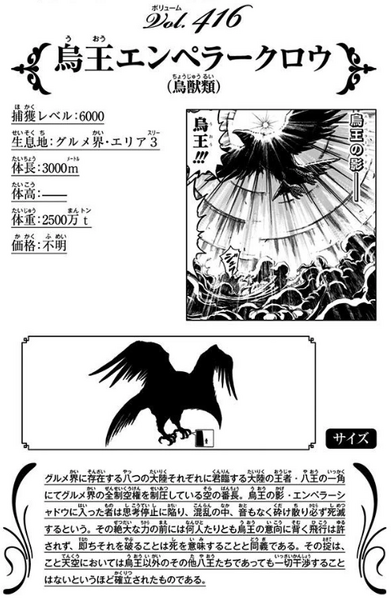 Archivo:Emperor Crow-data.webp