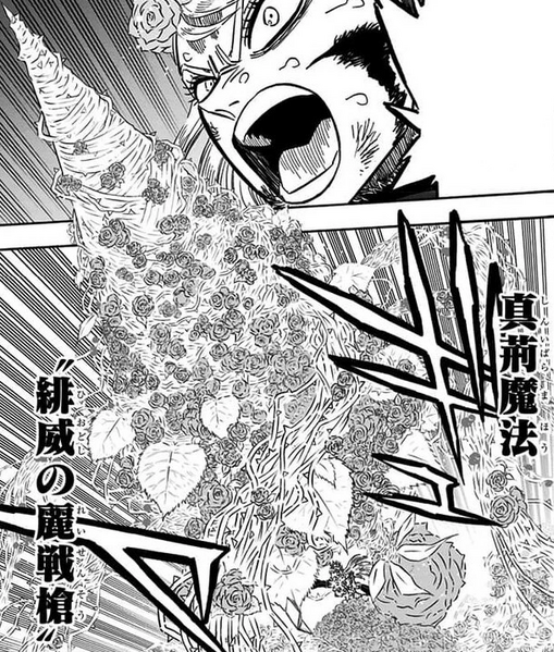Archivo:Scarlet Battle Spear Charlotte.png
