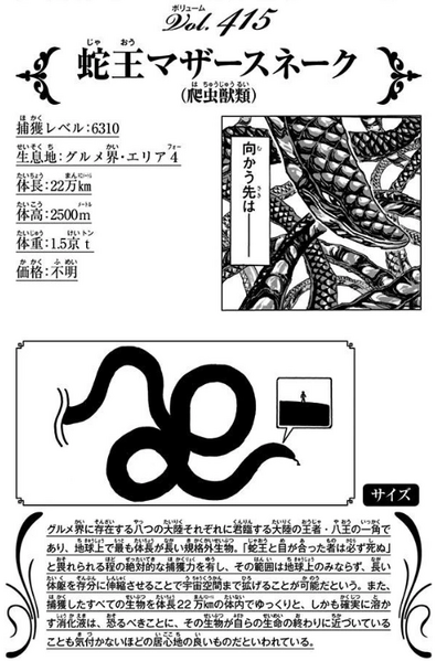 Archivo:Rey-Serpiente-Data.webp