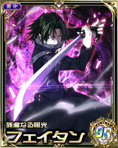 Feitan Portor