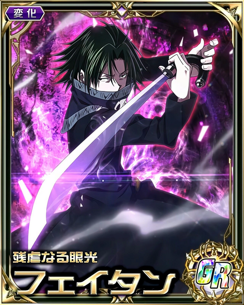 Archivo:Feitan BC.png