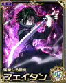 Feitan Portor
