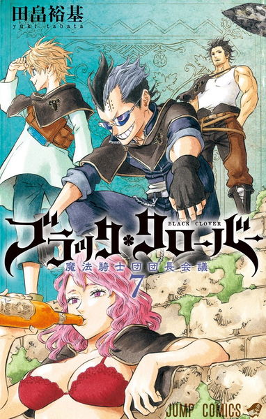 Archivo:BCVolume7.png