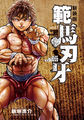 Baki Hanma